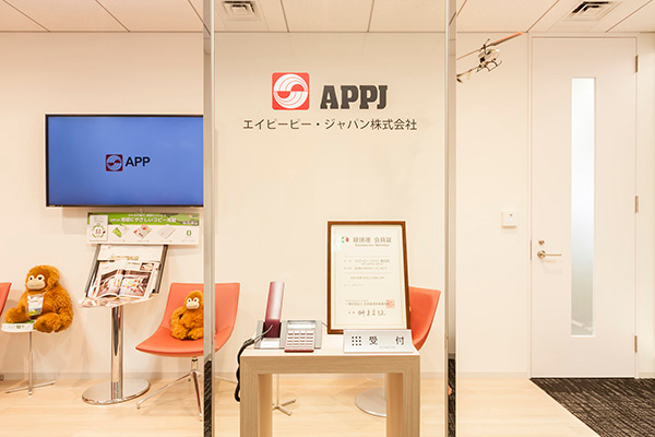 アジアを拠点とするグローバル総合製紙メーカーAPPの日本法人エイピーピー・ジャパン株式会社の東京本社オフィスに行ってきました(オフィス訪問[1])