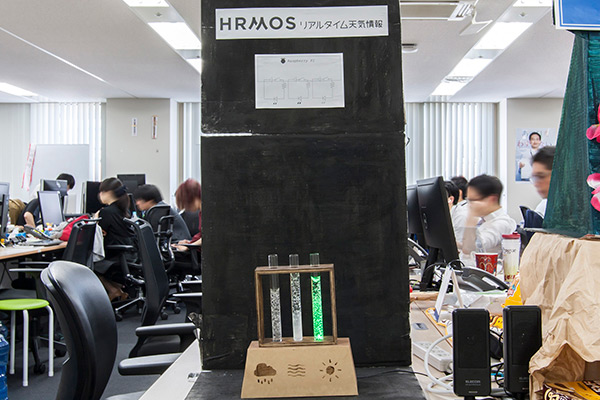 こちらも、HRMOS(ハーモス)チーム制作の天気予報システム。こうしたものは社員が起案して社のokを取れば置けるそう。自由な社風ですねー。
