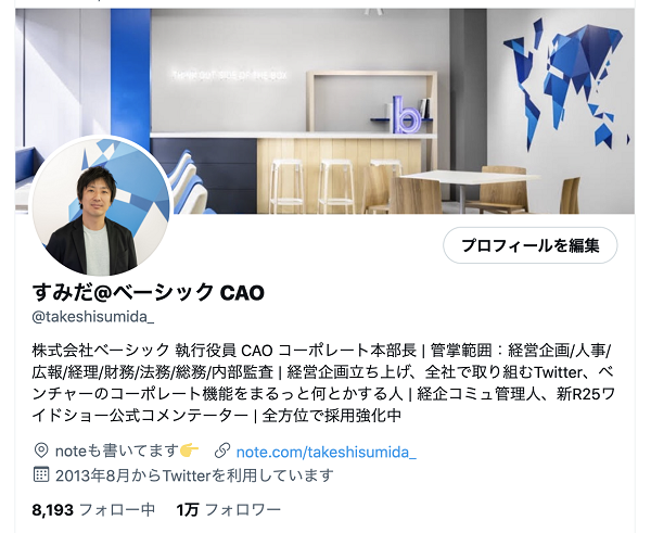 角田氏のTwitterアカウントhttps://twitter.com/takeshisumida_（※）