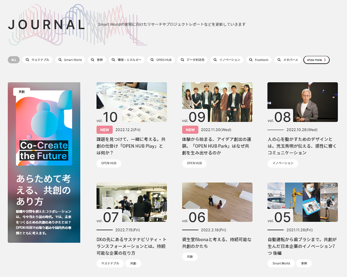 オウンドメディアOPEN HUB Journal