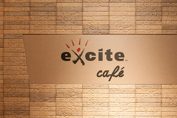 「excite café (エキサイトカフェ)」