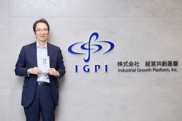 株式会社経営共創基盤（IGPI）パートナー 取締役マネージングディレクター 木村 尚敬（きむら なおのり）氏