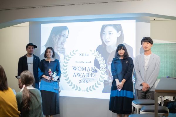 「Kilka（キルカ）パラレルワーク・ウーマンアワード2018」の受賞者、流郷綾乃さん（左から2人目）（※　撮影：曽川拓哉）