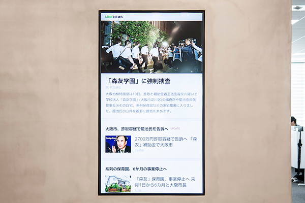 コミュニケーションラウンジ近くにある、PRESS WALL。世の中の最新情報が自然に入ってくることを意図し、LINE NEWSが流れている。