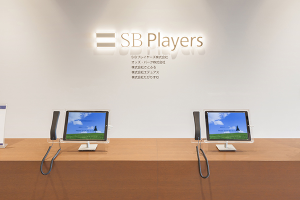 こちらが、SBプレイヤーズ株式会社とそのグループ企業全体の受付になっています。受付のiPadで担当の方を呼びだします。