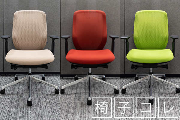 東海東京フィナンシャル・ホールディングス株式会社のオフィスチェアを見せてください(オフィス訪問[3]) 【椅子コレ】